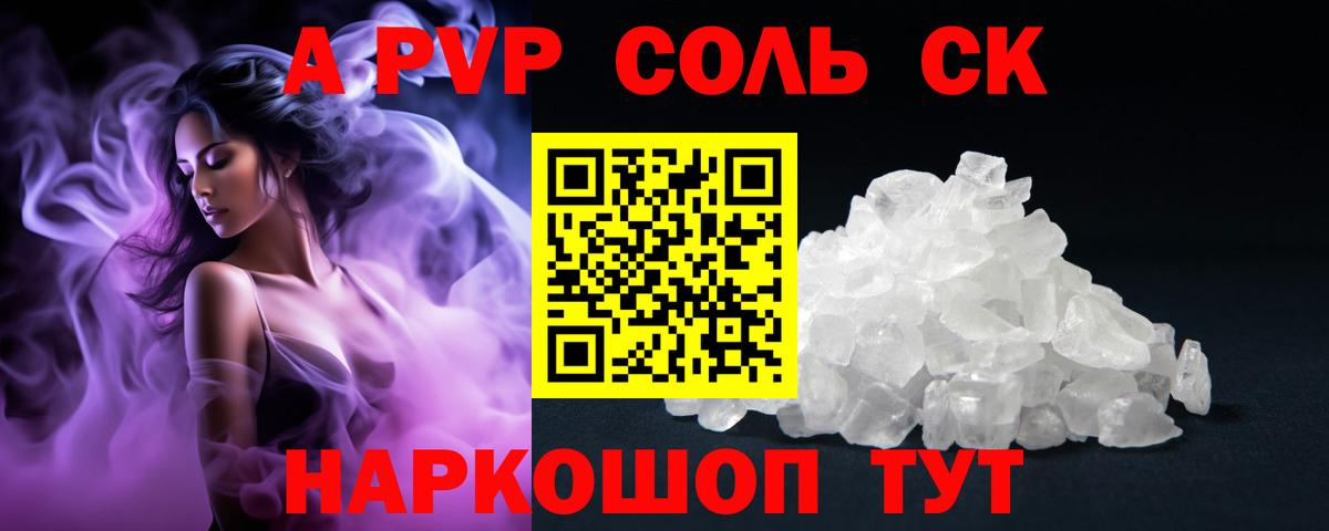 Alfa_PVP  Alpha-PVP крисы CK  Вход с VPN  Радужный  Alfa_PVP кристаллы 