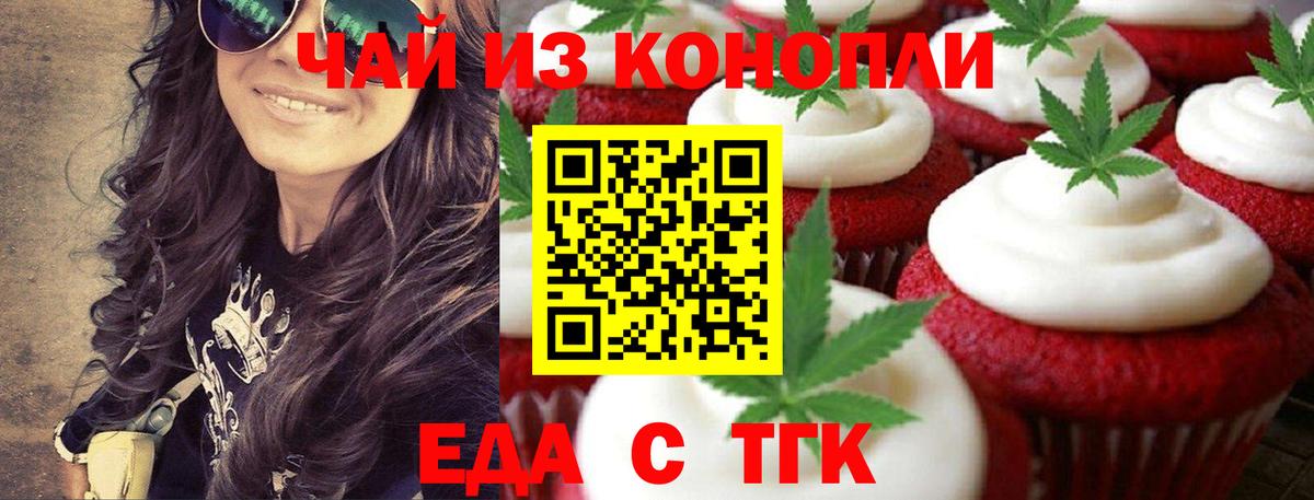 Еда ТГК марихуана  Вход с VPN  Радужный 