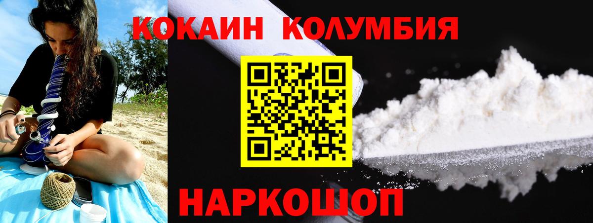 Cocaine  Вход с VPN  КОКАИН 97%  Радужный  Кокаин Fish Scale 