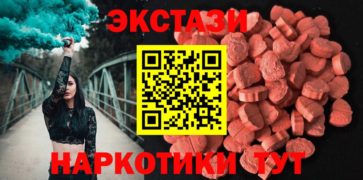 Радужный  Ecstasy таблы  Вход с VPN  Ecstasy  ЭКСТАЗИ TESLA 