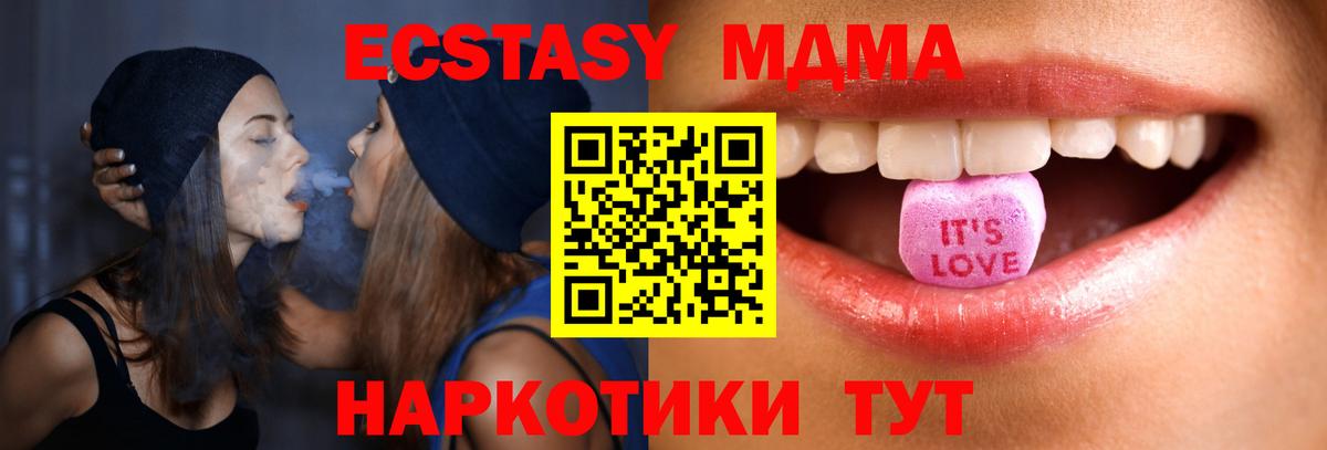 ЭКСТАЗИ таблы Радужный