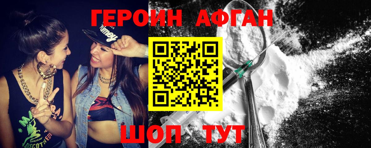 Радужный  ГЕРОИН белый  Вход с VPN 