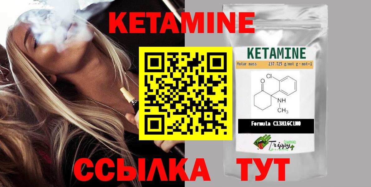 КЕТАМИН ketamine  КЕТАМИН VHQ  Вход с VPN  Радужный 