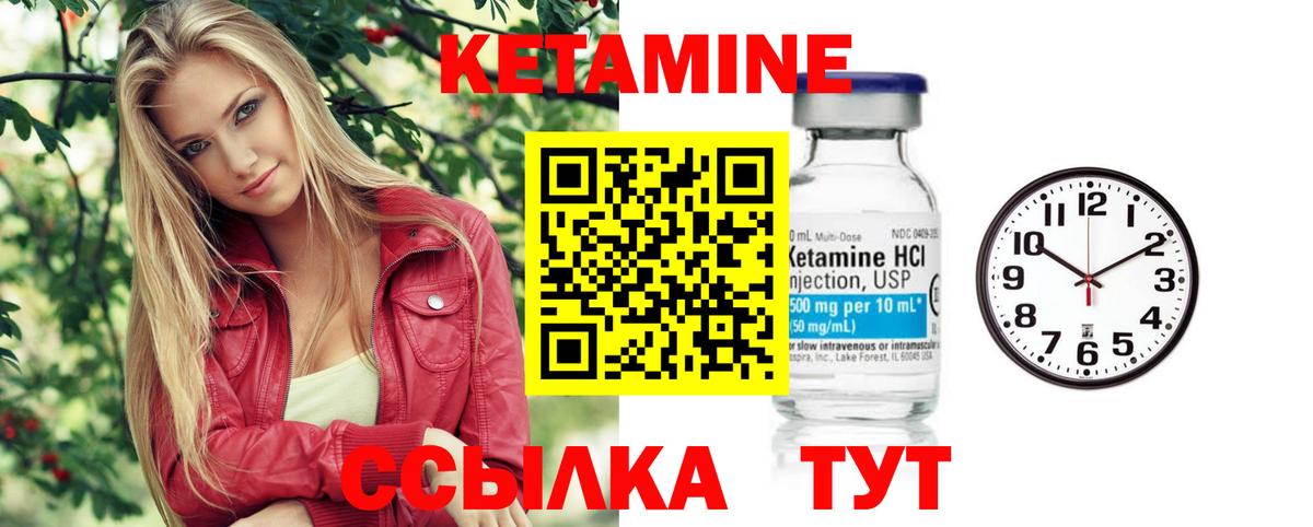 Кетамин ketamine Радужный