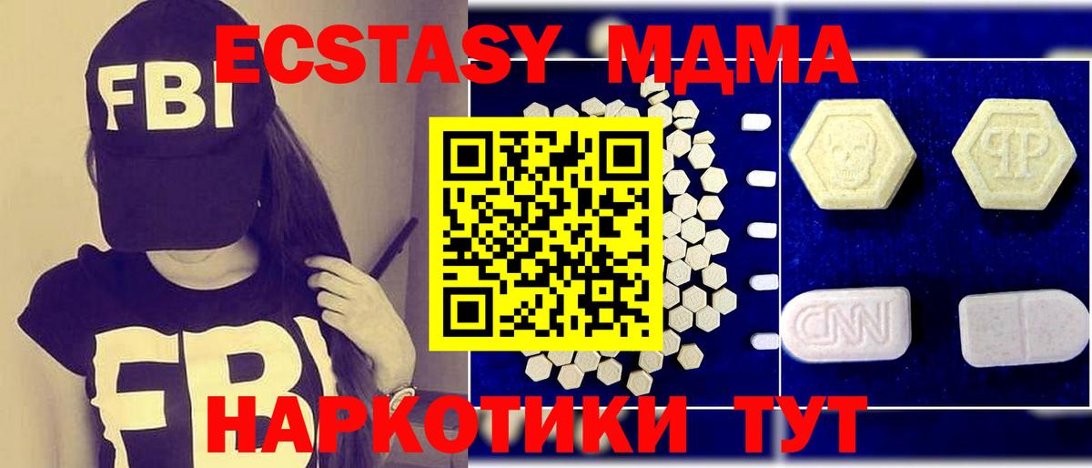 MDMA VHQ  MDMA Molly  MDMA  Радужный  Вход с VPN 