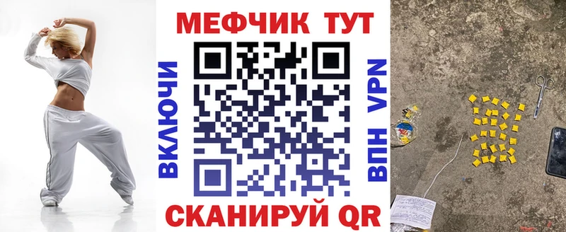 Мефедрон мука  дарнет шоп  Радужный 