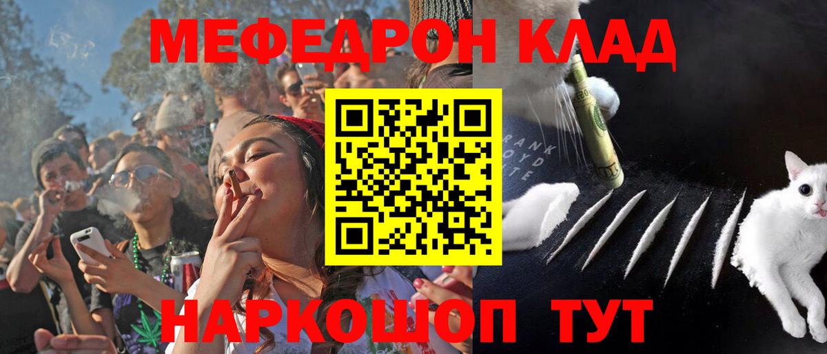 Радужный  продажа наркотиков  Мефедрон  Вход с VPN  Мефедрон кристаллы 