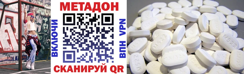 МЕТАДОН кристалл  Радужный 