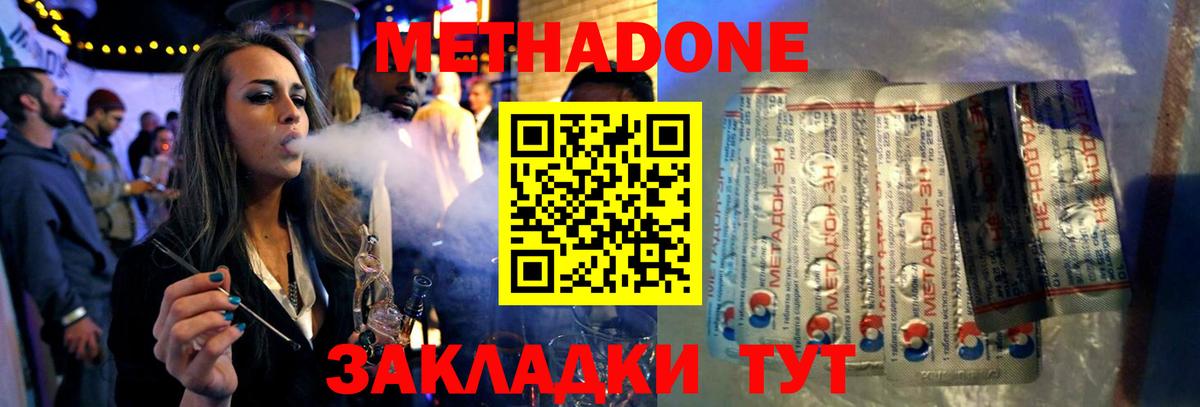 Радужный  МЕТАДОН белоснежный  Вход с VPN  Метадон мёд 