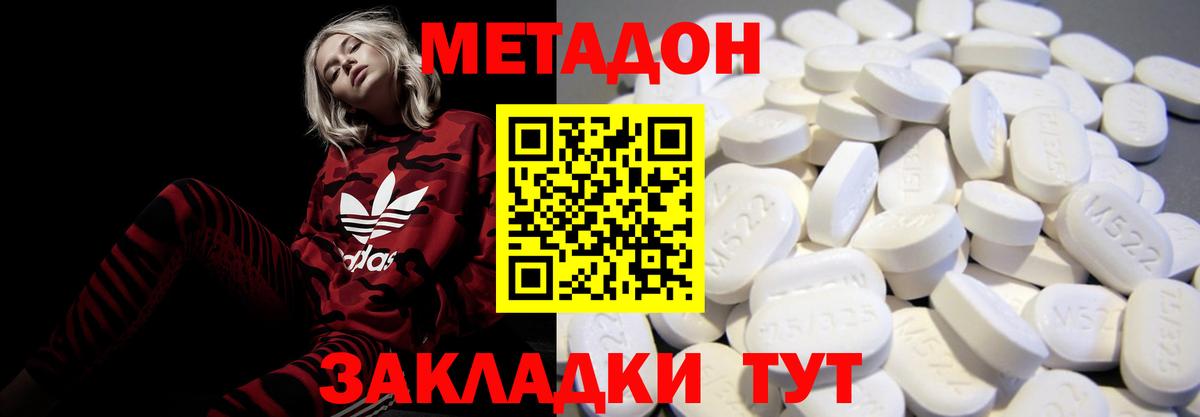 Метадон methadone Радужный