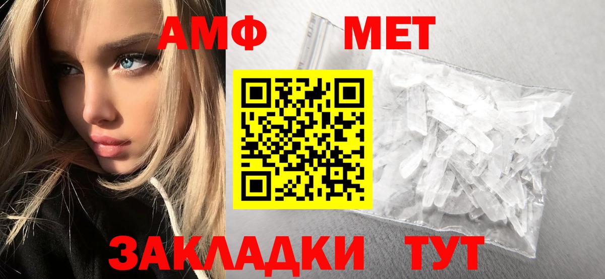 МЕТАМФЕТАМИН Декстрометамфетамин 99.9% Радужный