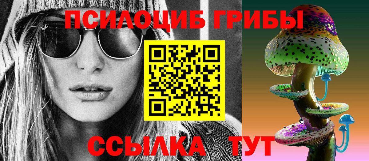 Галлюциногенные грибы прущие грибы Радужный